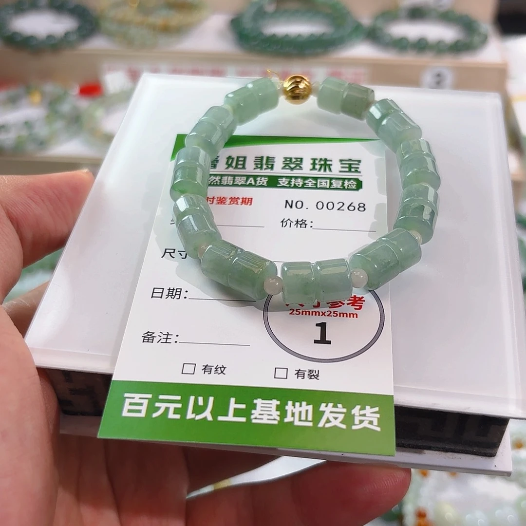 未镶嵌手链翡翠手串268
