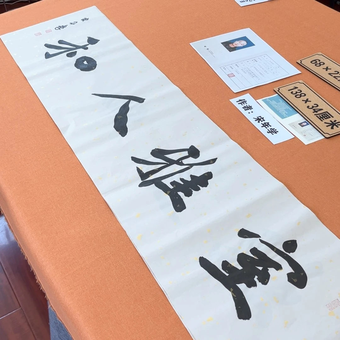 书法中书会员徐传禄老师书法