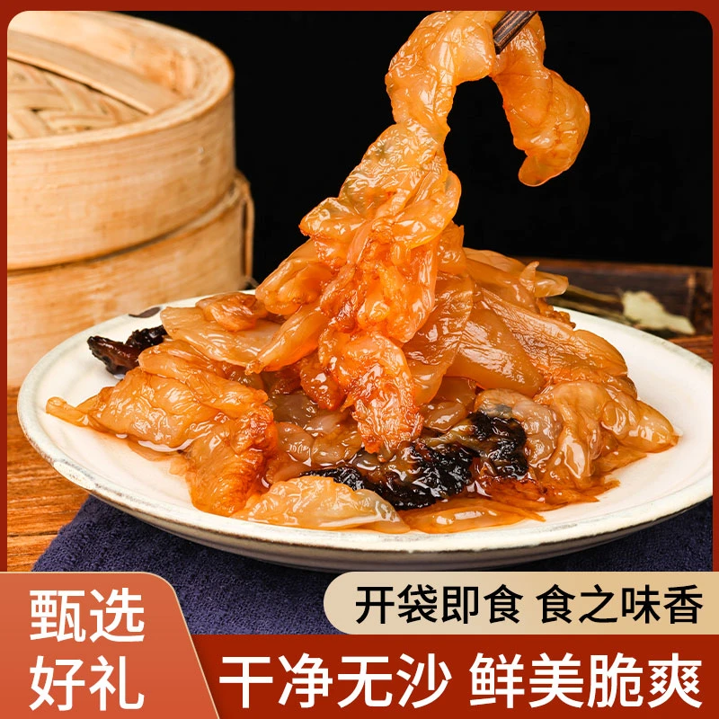 即食海蜇爽凉拌菜海边特产美食爽脆夏季可口美味非冷冻不带料包