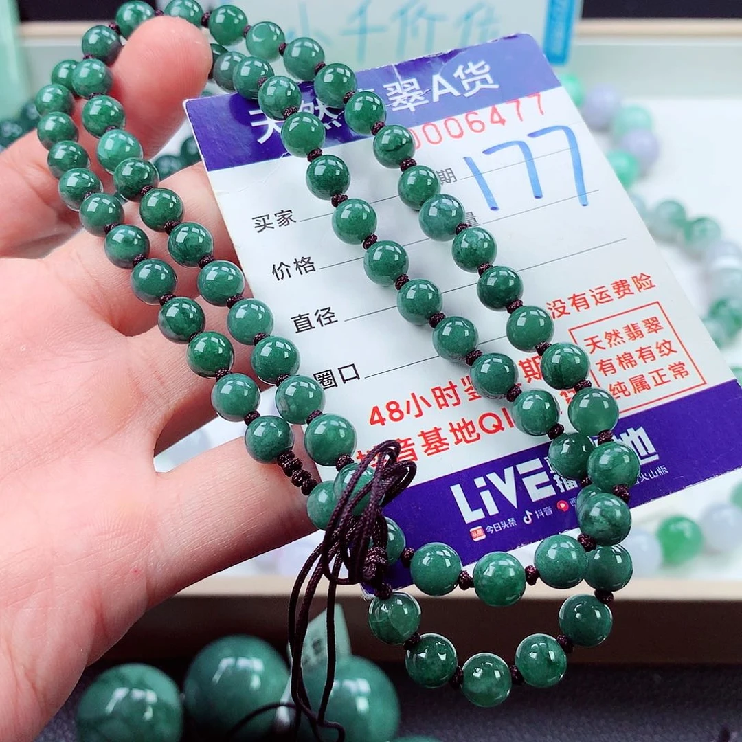 翡翠未镶嵌毛衣链