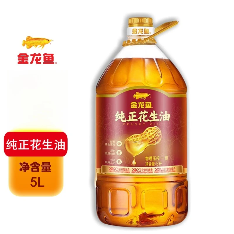 金龙鱼纯正花生油5L家用非转基因食用油大桶实惠纯正花生油5L