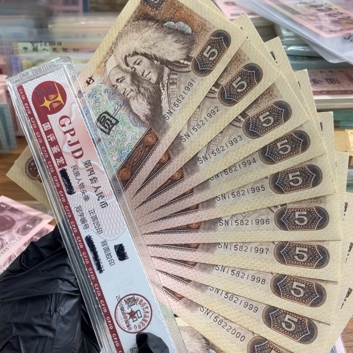 十张，805无347连号999000 真币按图发