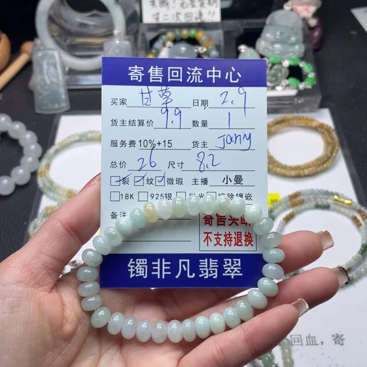 翡翠手链未镶嵌甘****棋