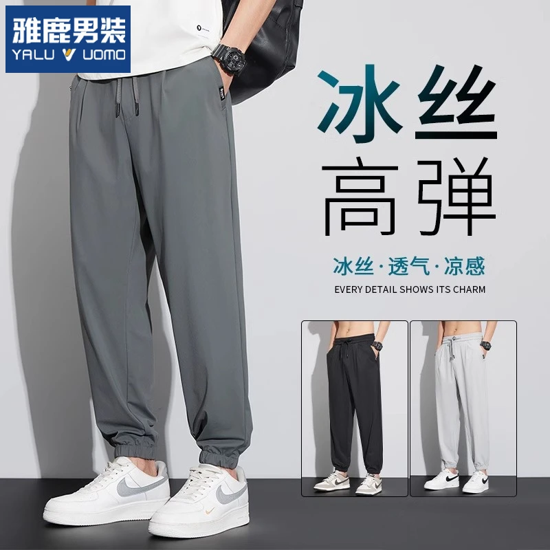 雅鹿高弹冰丝裤男士夏季薄款2025新款九分裤运动速干休闲束脚卫裤