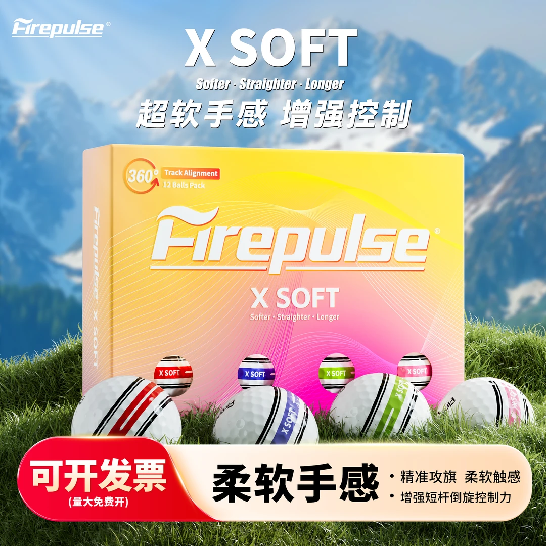 FIREPULSE高尔夫球二层彩色显眼远距爆发高弹耐用360度硬控果岭
