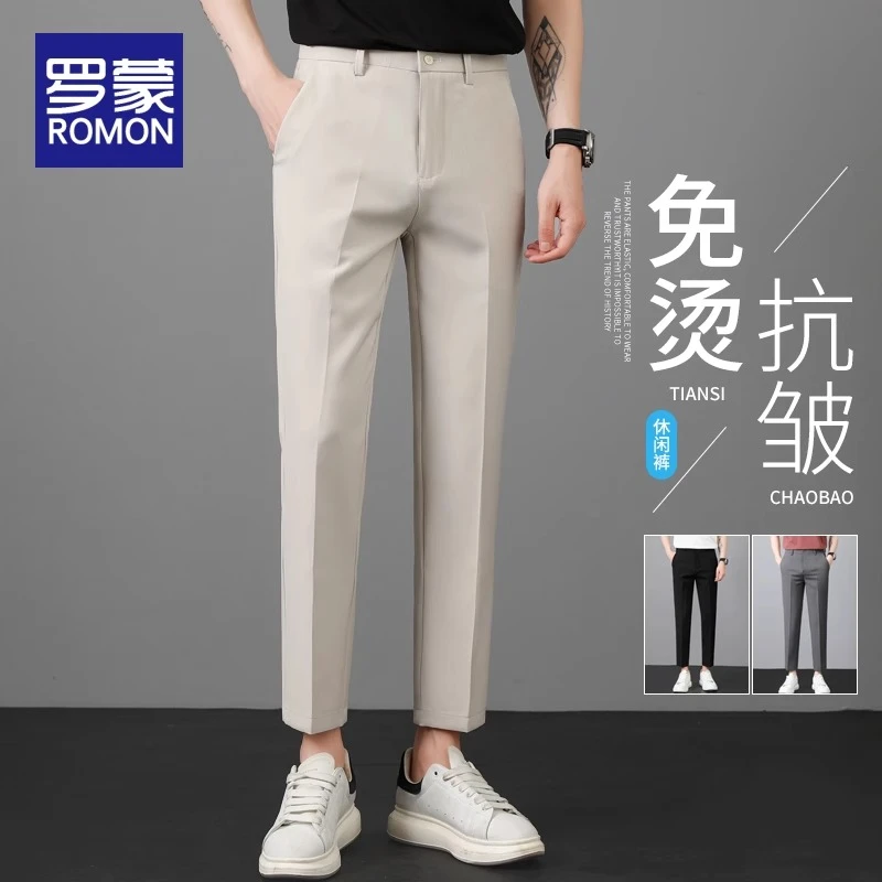 罗蒙春秋男士九分小西裤2025新款休闲西装裤子高级垂感舒适裤子男