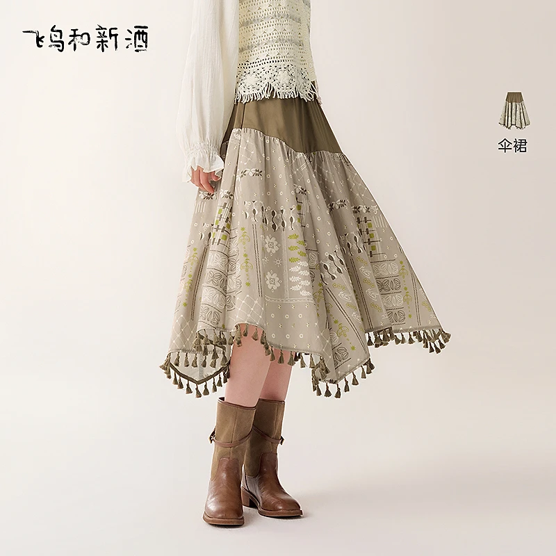 【莱赛尔】飞鸟和新酒秋季时尚拼接天丝半身裙显瘦伞裙FD55172005