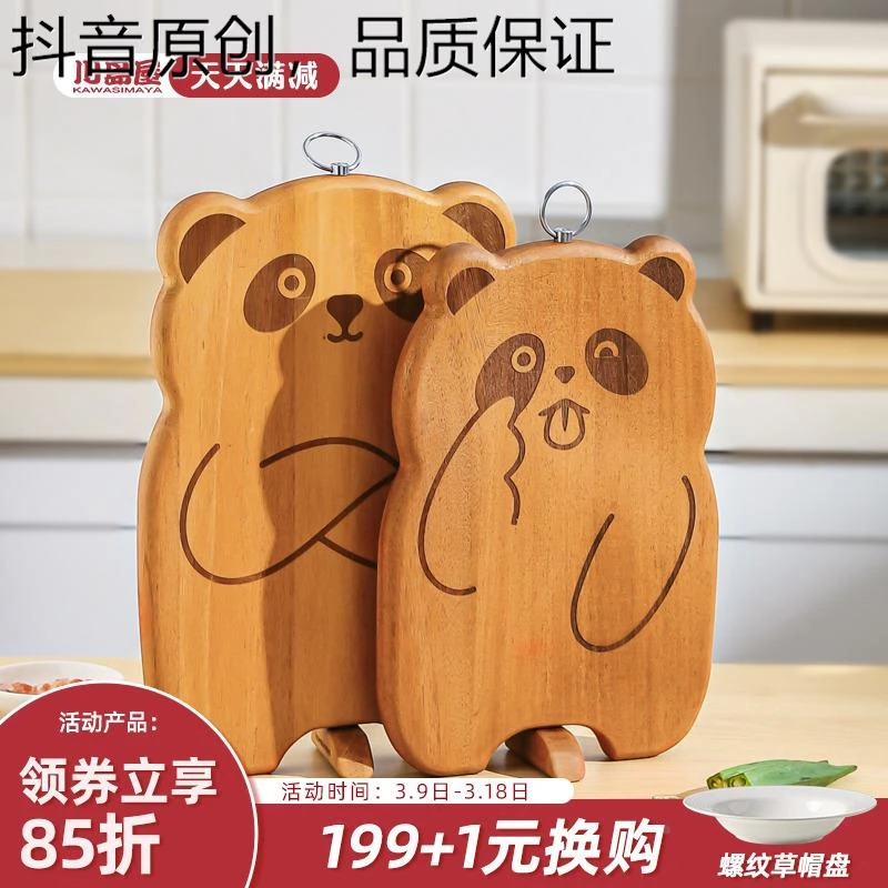 屈臣 氏菜板防霉家用食品级实木切菜砧板案板厨房专用水果切板