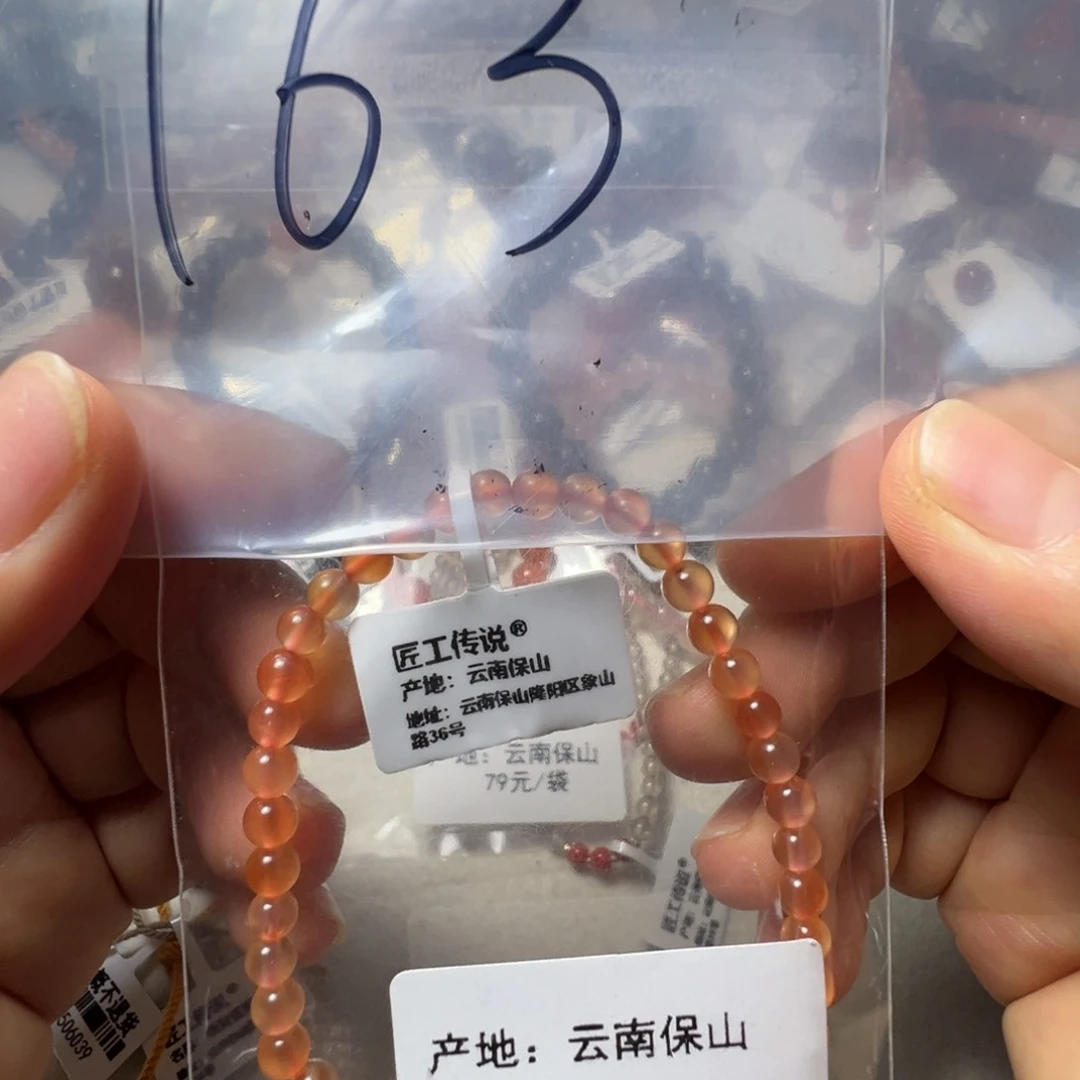 南红玛瑙配饰未镶嵌163