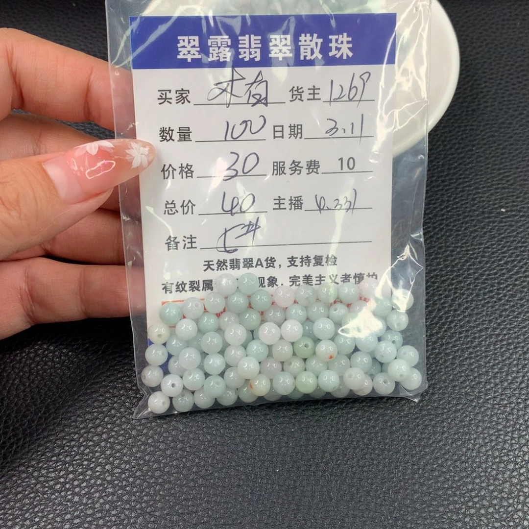 翡翠手链未镶嵌木****?翡翠散珠DIY多样性自发