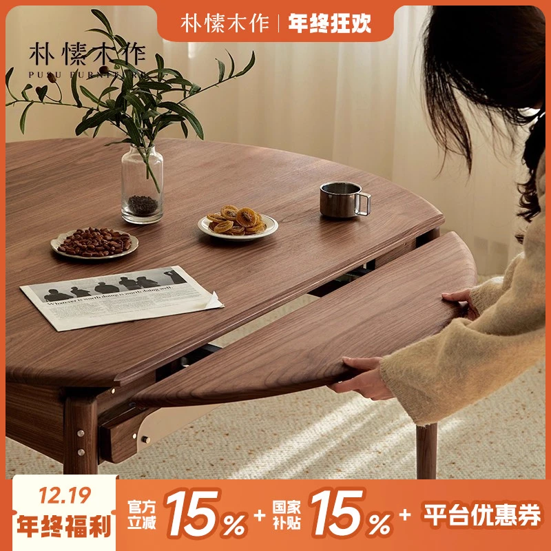 朴愫木作欢宴折叠圆桌 黑胡桃木可折叠圆餐桌全实木饭桌小户型