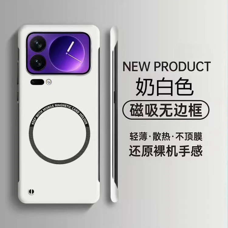 磁吸适用小米17promax手机壳新款超薄无边框15ultra保护外套半包