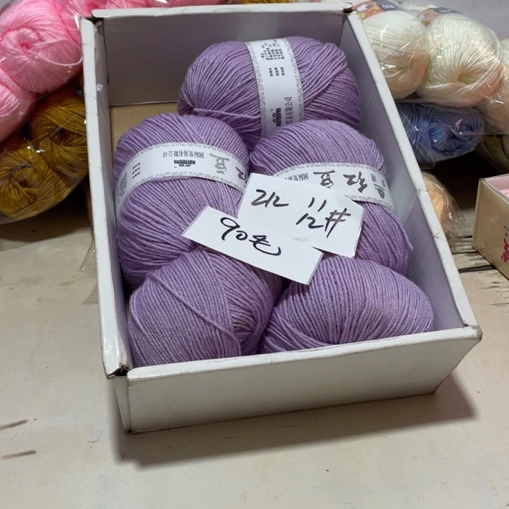 羊毛混纺特价0.8斤