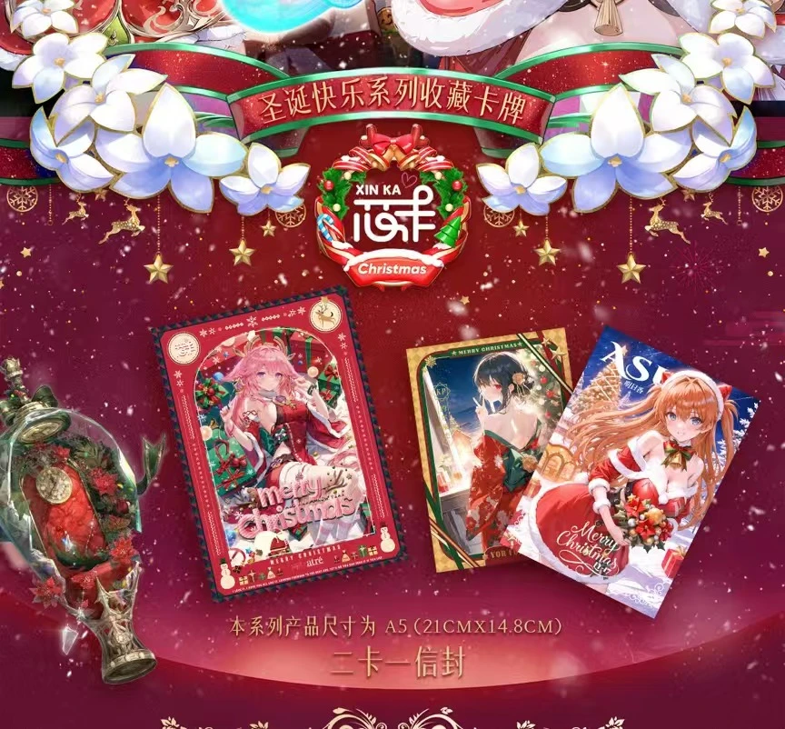 【小艾拆】芯卡圣诞特别篇动漫收藏卡牌默认代拆