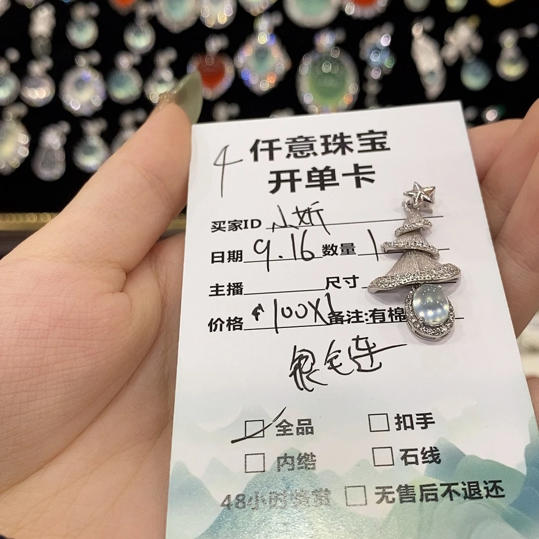 小***妍银S925镶嵌蛇纹石玉颈饰
