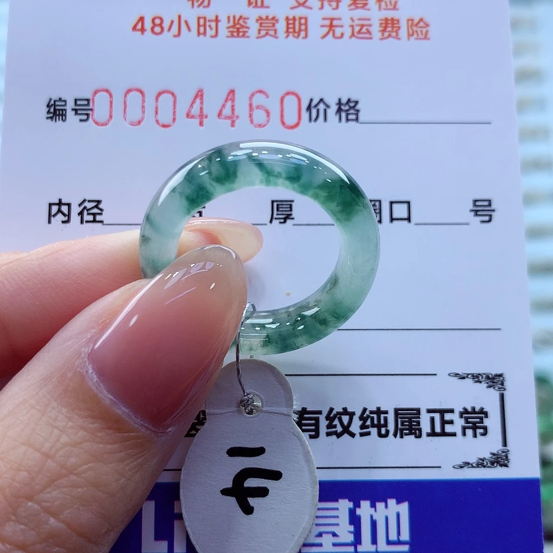 未镶嵌戒指翡翠翡翠