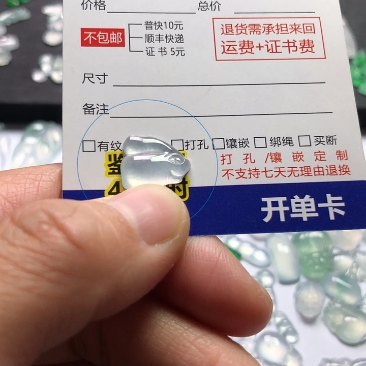 翡翠裸石天然翡翠裸石