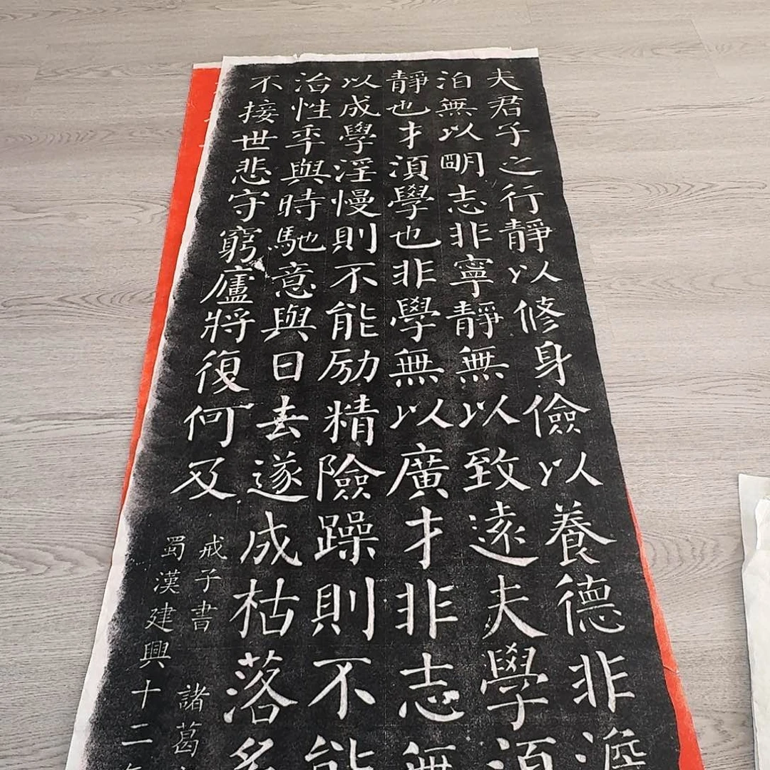 拓片用纸其他戒子书墨拓