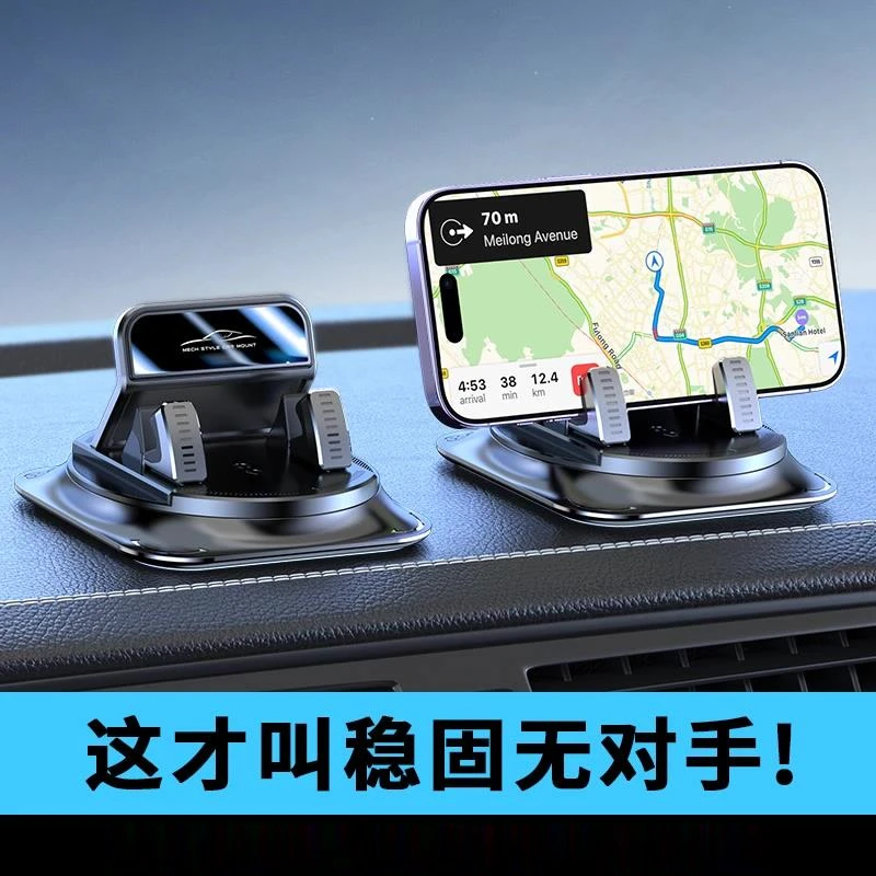 2025新款车载手机支架360度粘贴吸盘汽车家用导航中控仪表台支撑