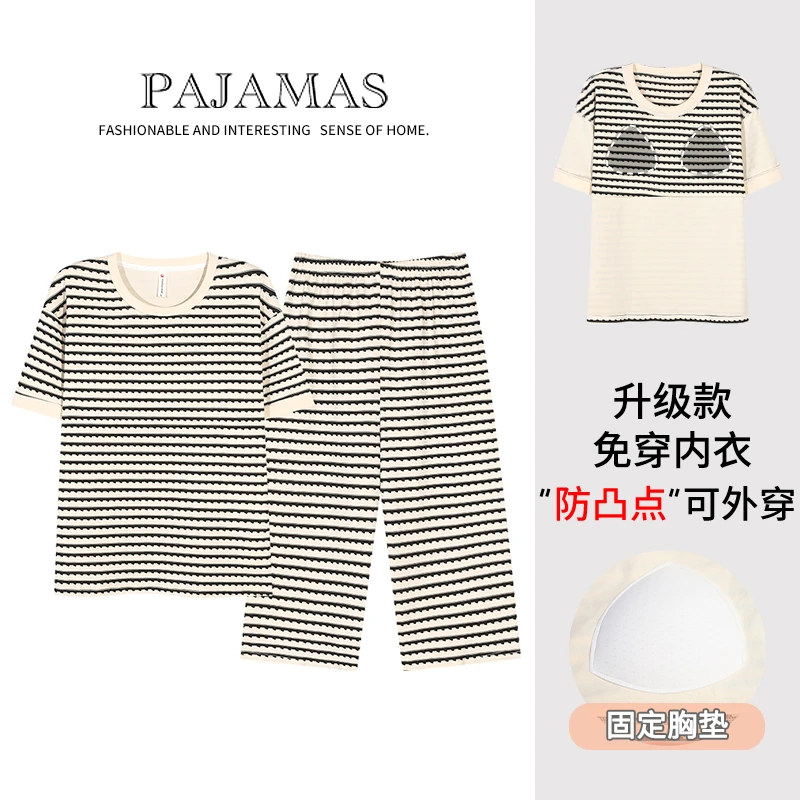 2025新款带胸垫睡衣女夏季纯棉短袖七分裤甜美薄款韩范家居服套装