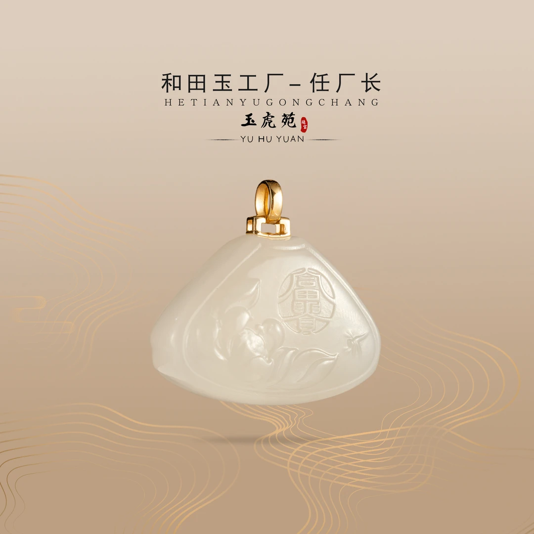 【任厂长】藕粉花开富贵镶18K金扣头吊坠（MFB1687）发一件，多样性发