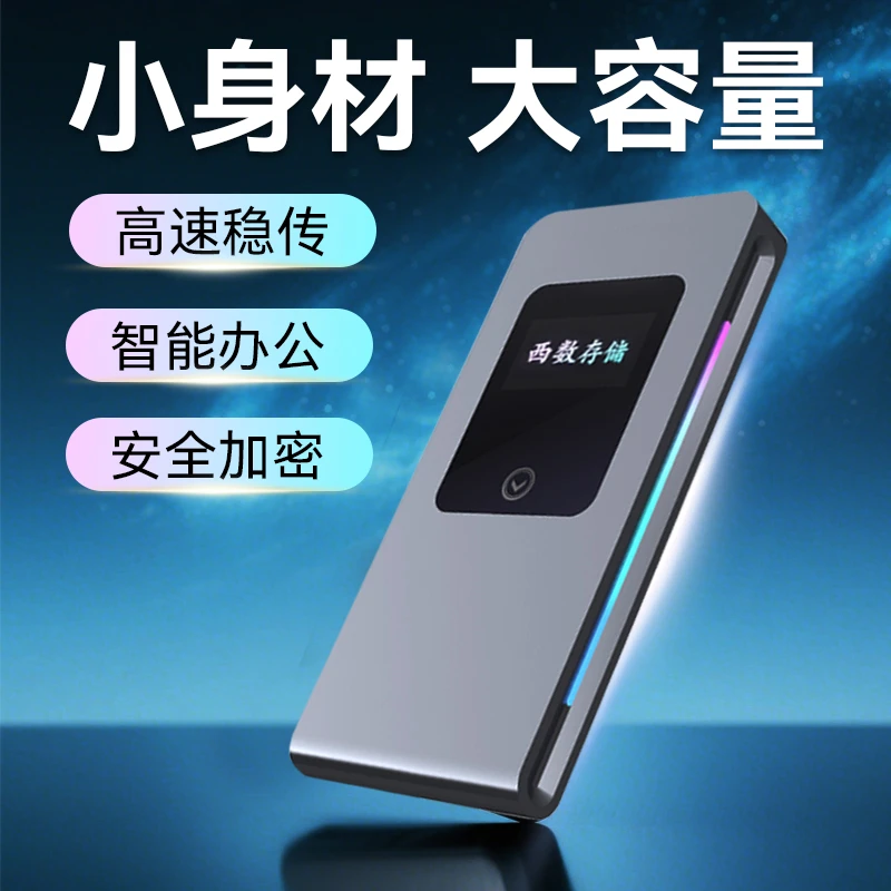 西数存储移动固态硬盘高速读写Type-c接口USB 3.1 手机电脑外置