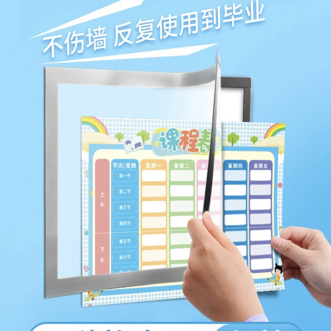 【抢！教师推荐款】 磁性框课程表墙贴小学生一年级磁吸课程表磁性贴