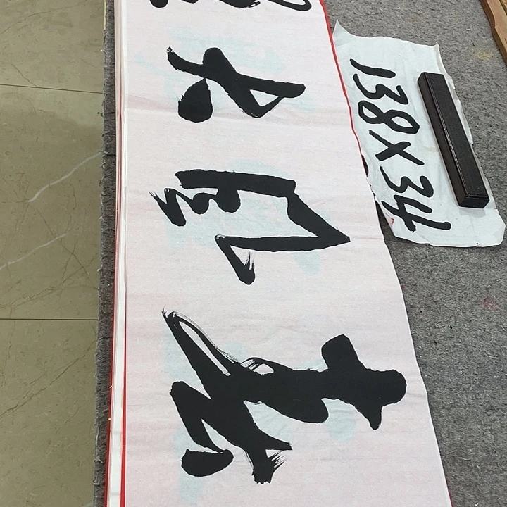 书法Lvqinzhenshufa