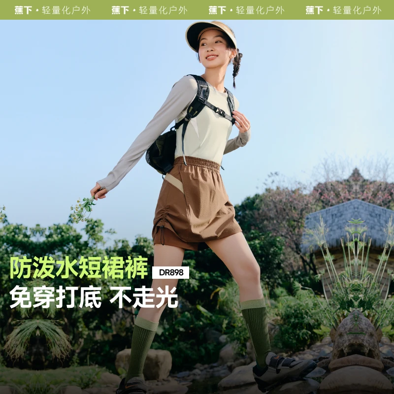 蕉下女士防泼水速干工装裙裤DR89825休闲户外短裙裤薄款打底