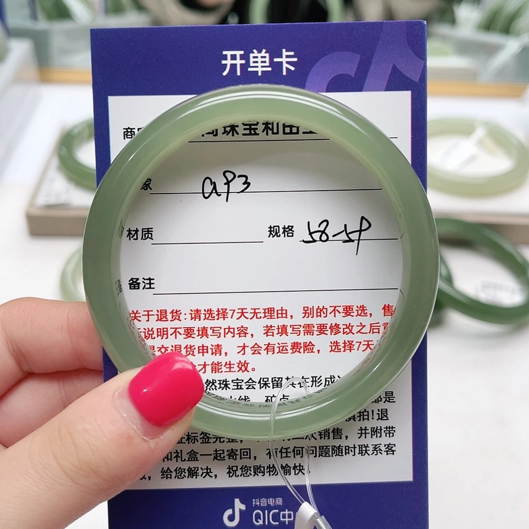 和田玉手镯未镶嵌5859
