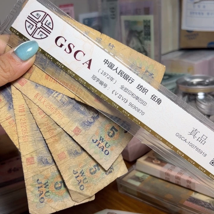 退市人民币一张如图