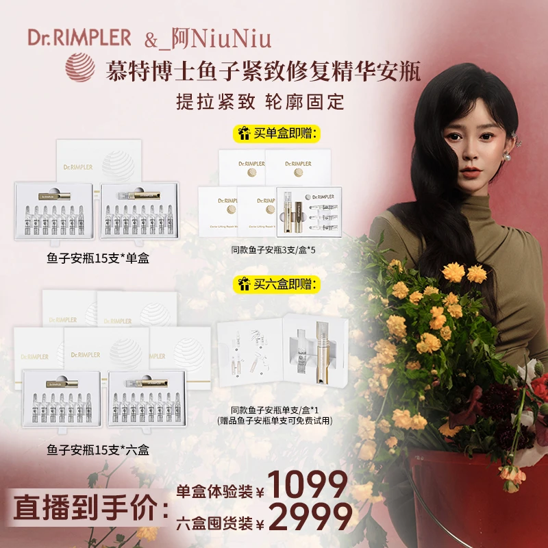 【阿niuniu专属预热】德国慕特博士鱼子酱紧致修复精华安瓶