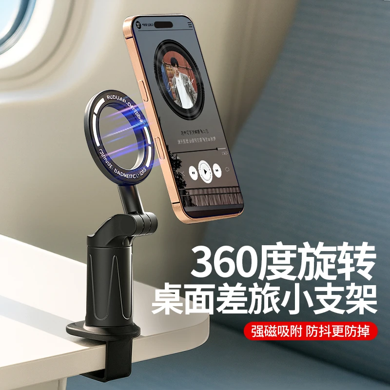 新款便捷旅行手机磁吸支架飞机高铁桌面支架多功能旋转折叠支撑架