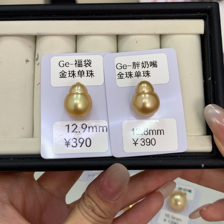 K***拉海水珍珠裸珠金珠对珠12.8mm丸 福利/定制不退不换