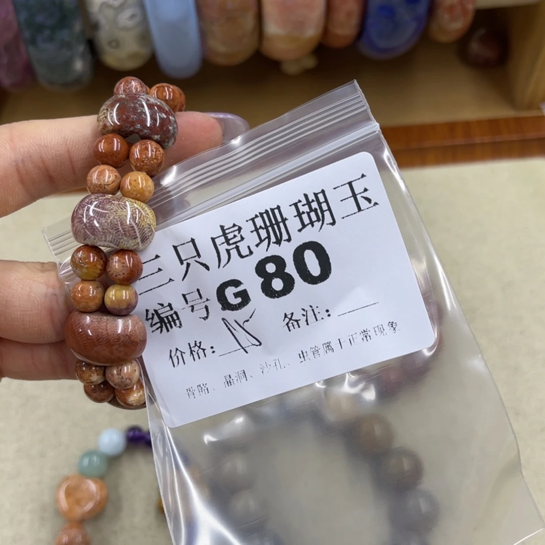 T***y未镶嵌h硅化珊瑚（珊瑚玉）