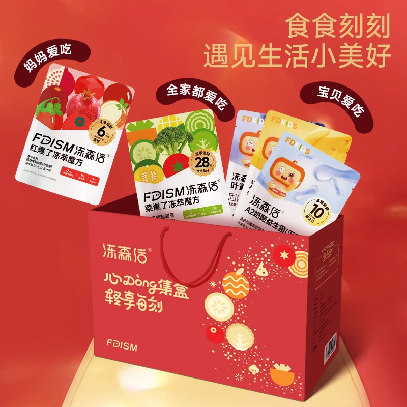 冻森活礼盒装零食大礼包混合送礼