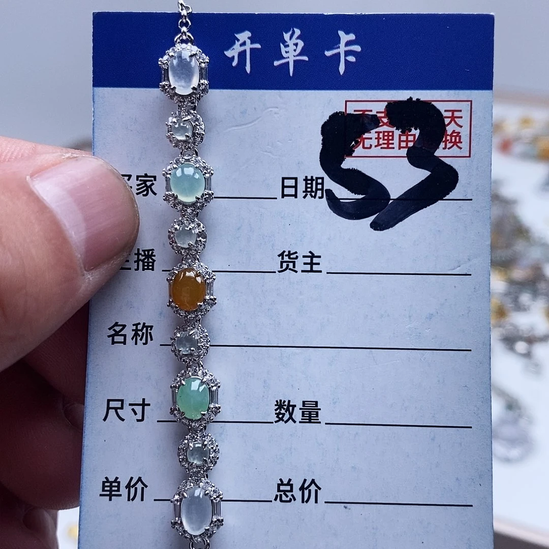 未镶嵌戒指翡翠手链