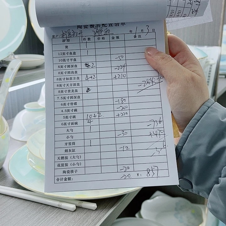 柠***开景德镇高端骨瓷餐具