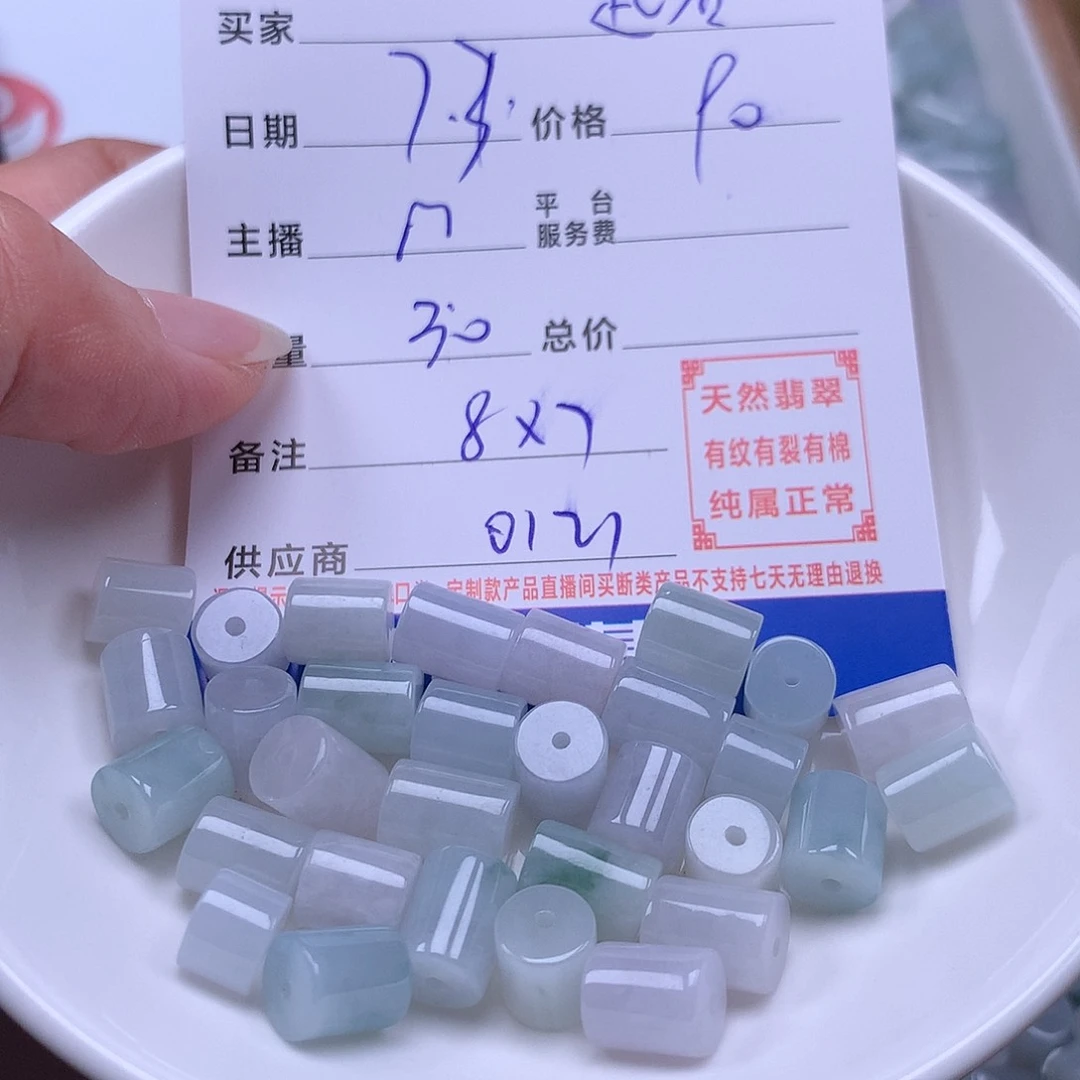 起***烦未镶嵌手链翡翠翡翠