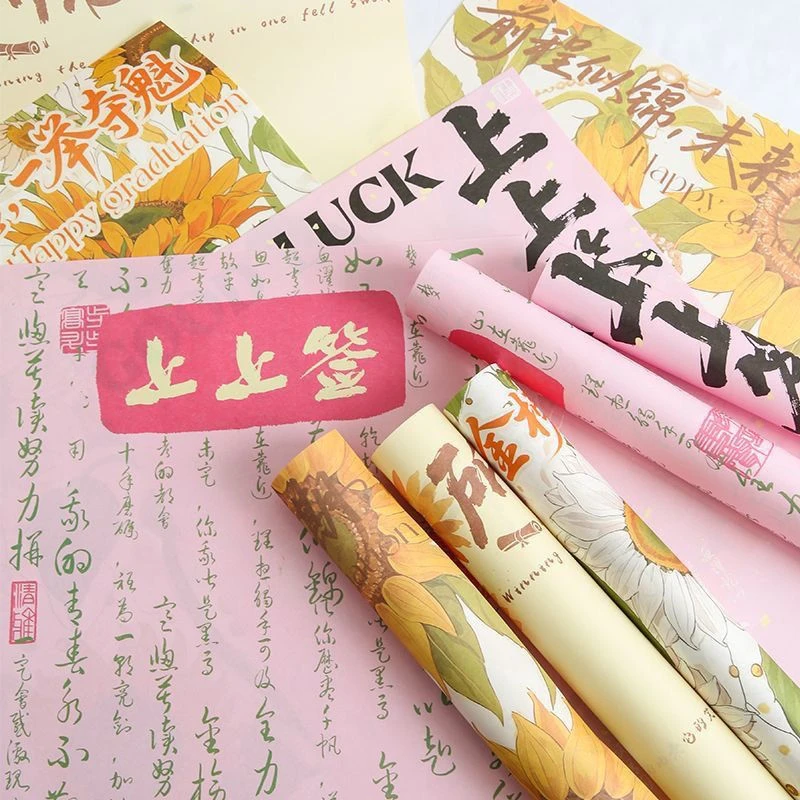 毕业花束高考前程似锦包装纸鲜花向日葵金榜题名纸质印花花店资材