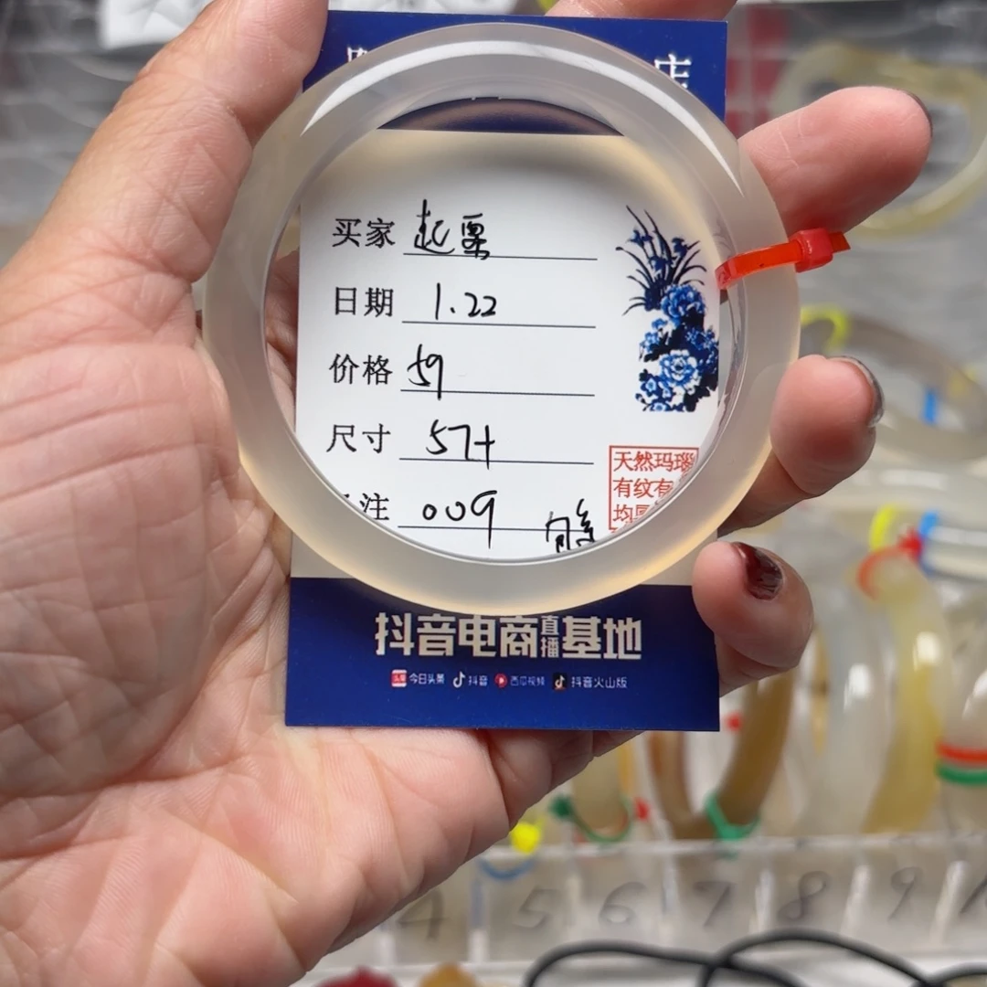 玛瑙/玉髓手镯未镶嵌起*