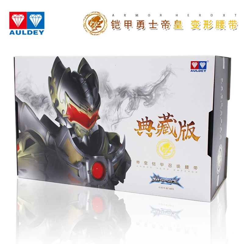现货男孩玩具帝皇侠铠甲勇士发光发声召唤腰带儿童典藏版变身器