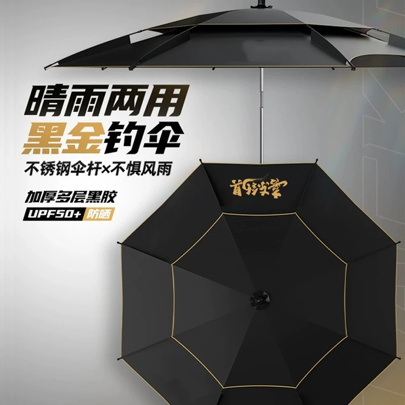 【新品】喜东—黑金遮阳伞 钓鱼伞2.4米