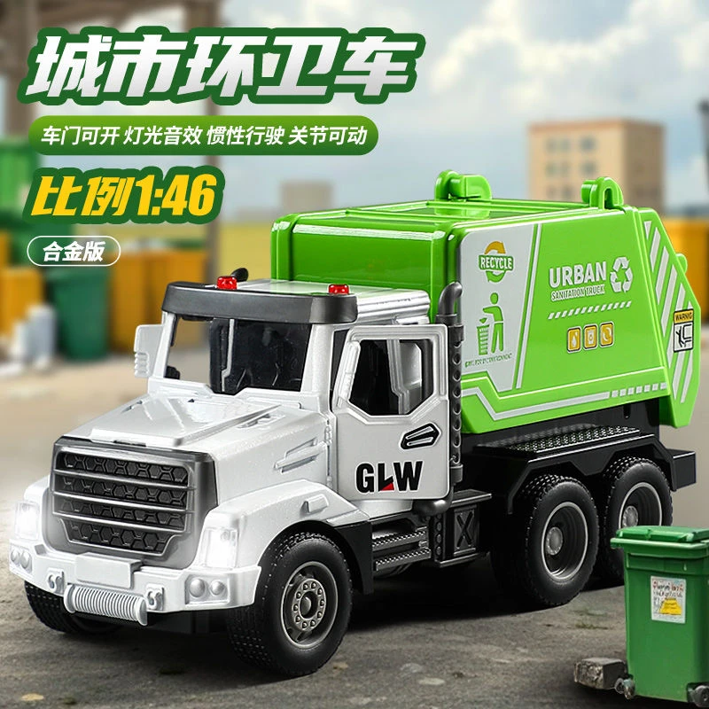 钢力威合金声光厢式环卫垃圾车 可开门惯性城市环卫车模型早教