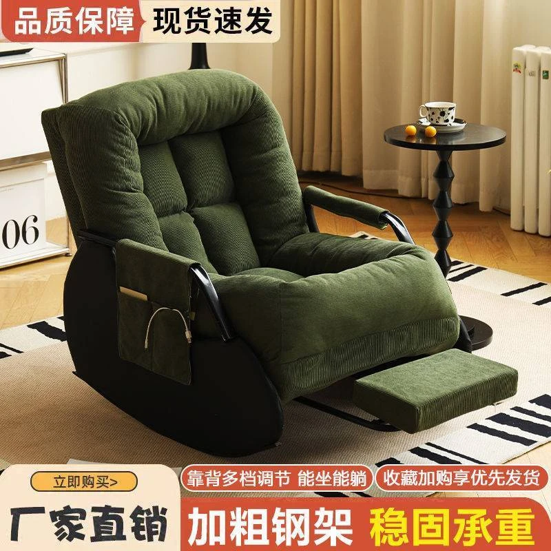 摇椅靠背椅小户型摇摇椅单人午睡沙发客厅摇摇躺椅可坐可躺懒人椅
