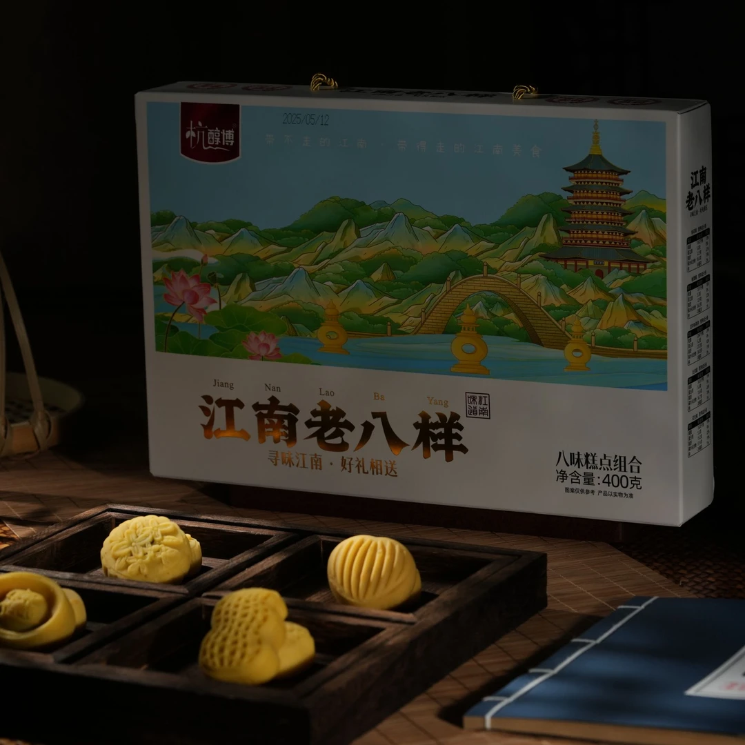 杭醇博杭州特色美食八大糕伴手礼点心礼盒