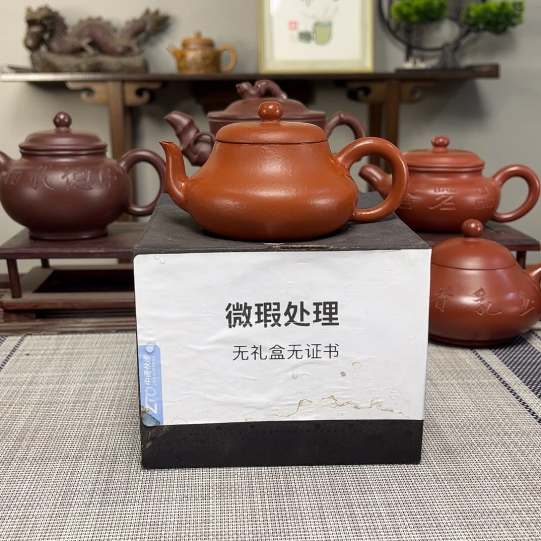 ****年紫砂茶壶微瑕处理