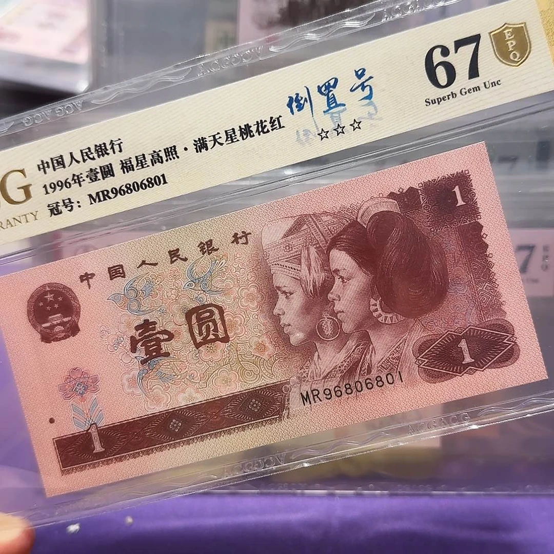 纸96806801。。。。。。倒置金盾