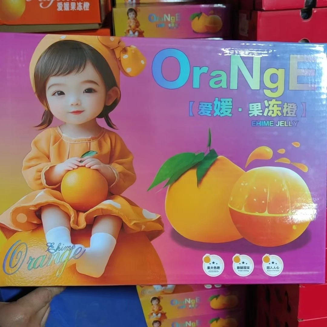 爱媛果冻橙小礼盒29.9