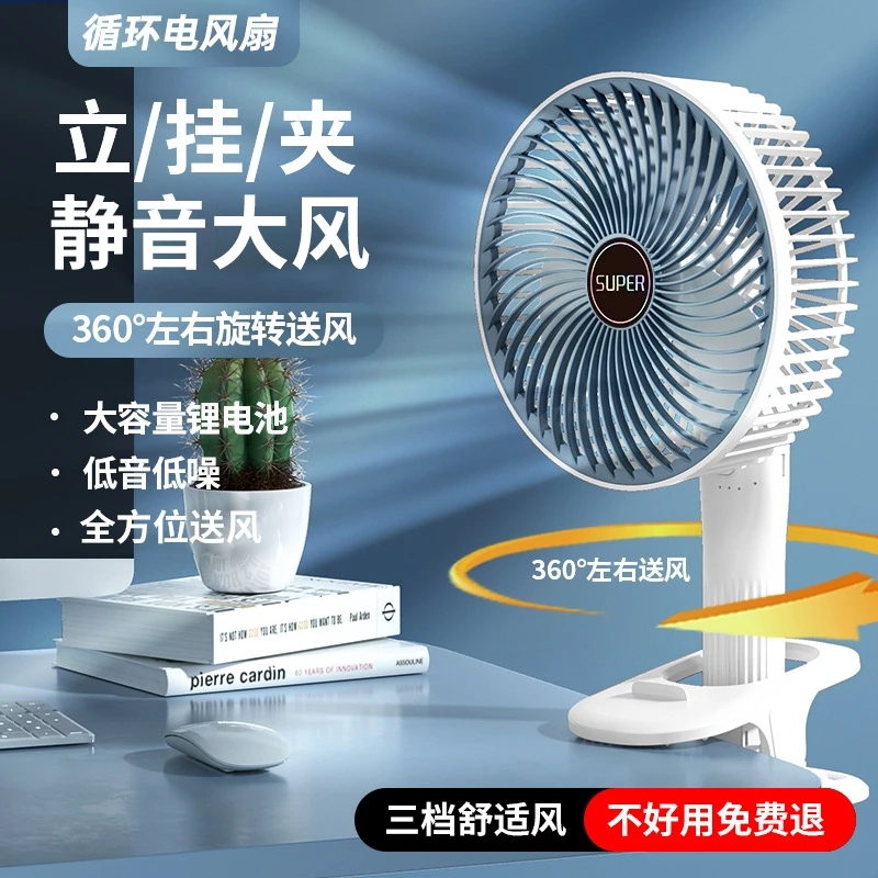 多功能夹子台面USB风扇